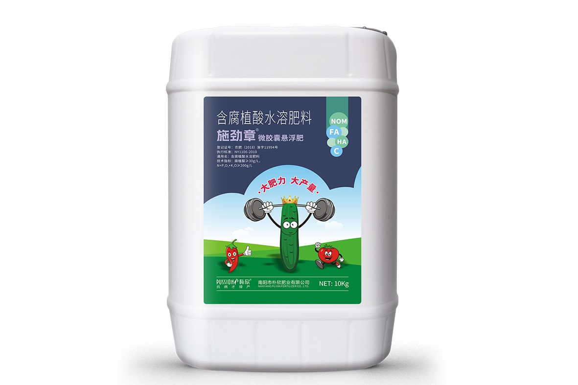 微胶囊悬浮肥