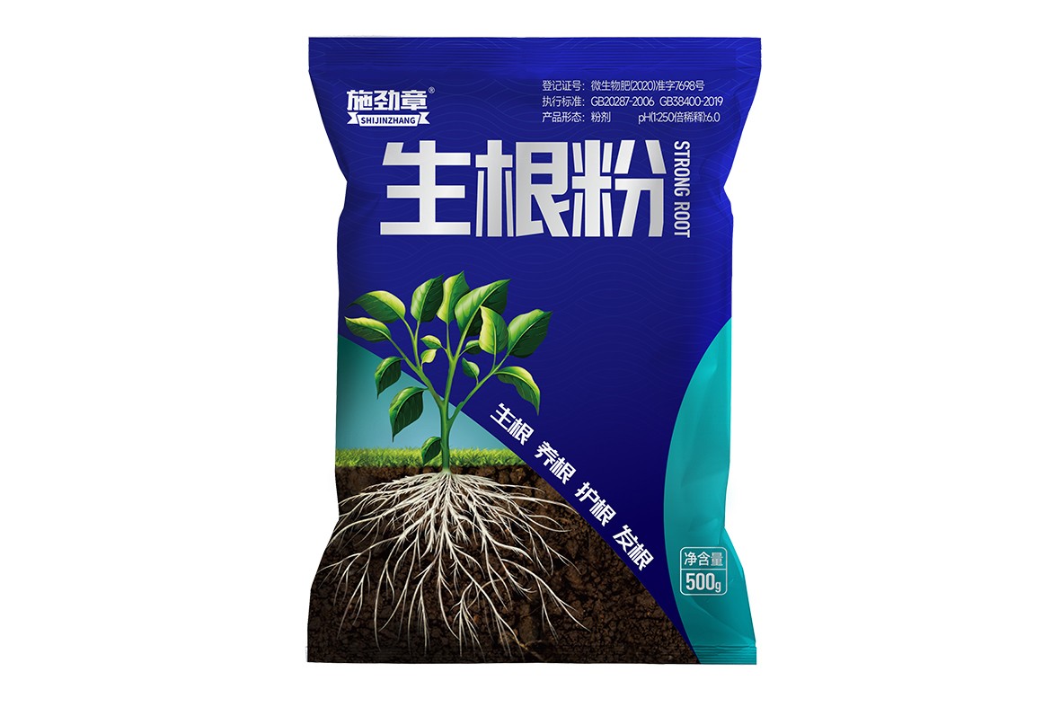 生根粉