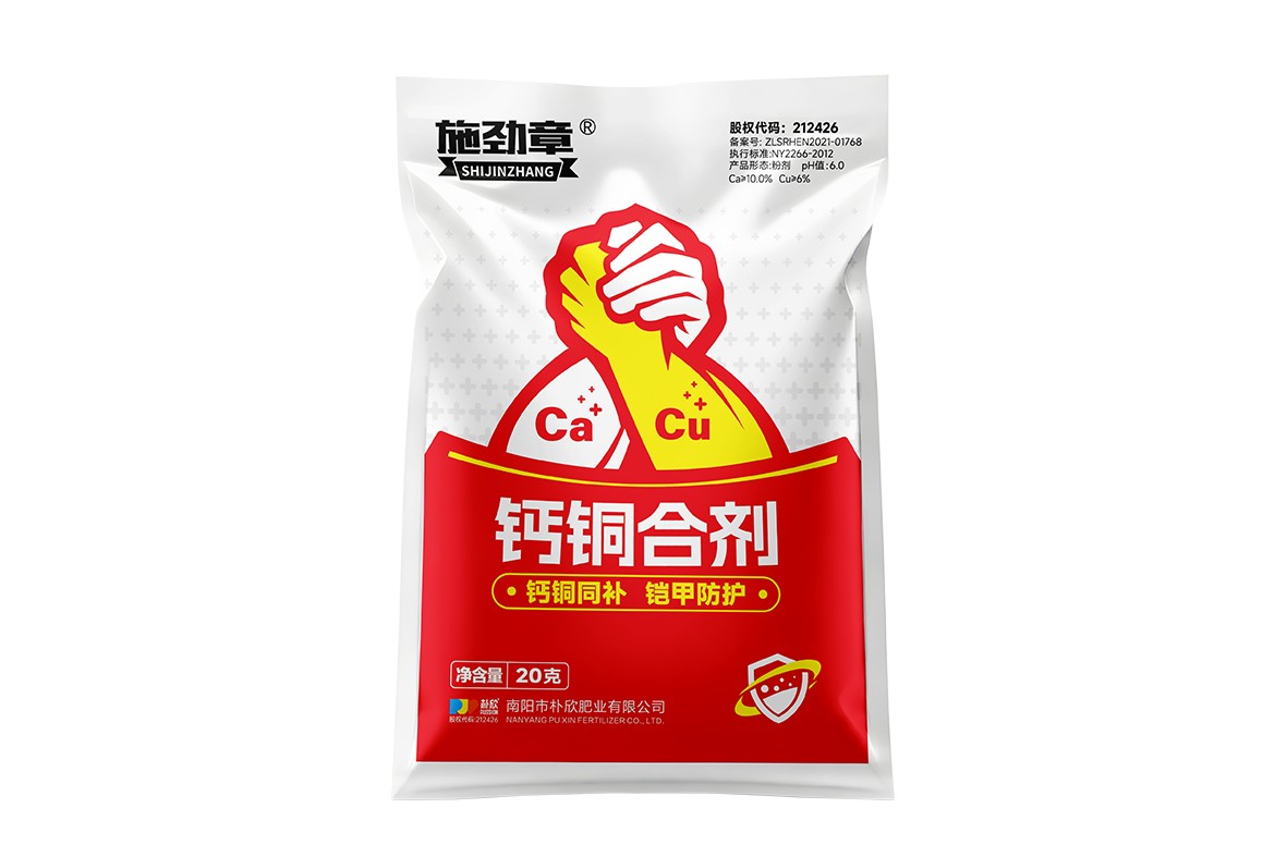 钙铜合剂