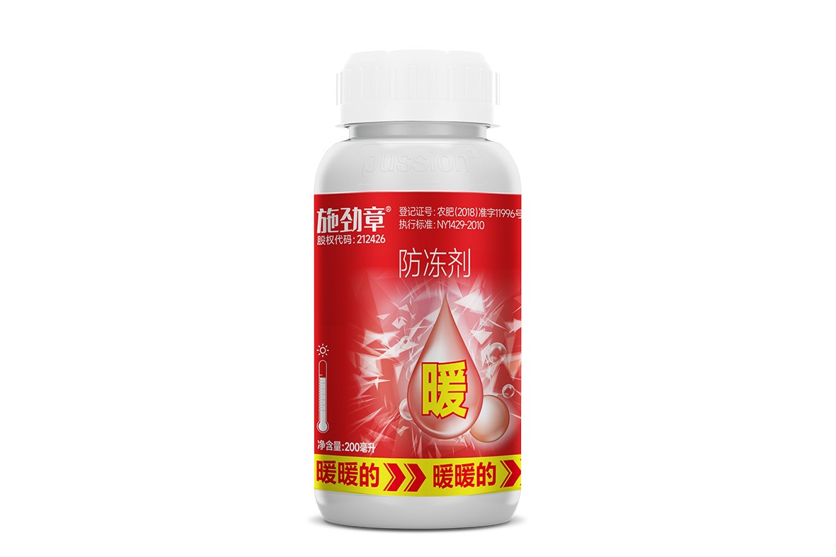 防冻剂